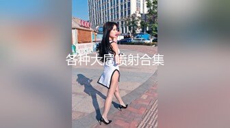 气质帅哥又续前缘把小姑娘操到怀疑人生，鸡巴塞满嘴里