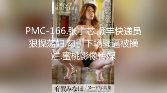 [MP4]STP31406 国产AV 蜜桃影像传媒 PME065 荡妇偷情壮硕修理工 吴茜茜 VIP0600