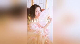 【新速片遞】&nbsp;&nbsp; 【超顶❤️通奸乱伦】会喷水的亲姐姐✨ 国庆和姐姐的激情邂逅 诱人紧致凹凸身材 姐姐被操爽了白浆直流 肏肿小穴颜射小嘴[575MB/MP4/1:04:55]