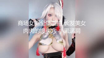 STP28123 双马尾良家眼镜妹，开档黑丝伸进内裤摸逼，各种姿势尽情输出