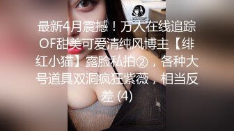 老婆被人操怀孕  绿帽奴献妻 看着老婆被绿主操到怀孕了