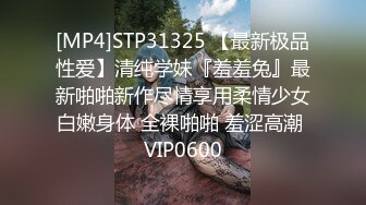 [MP4/1.55G]推特人形打桩机&nbsp;&nbsp;啊C 啪啪做爱合集 白浆横流，女主身材极品