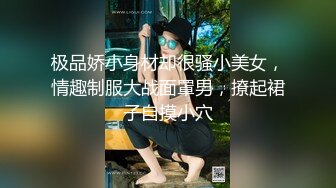 《绿帽淫妻✿极品骚婊》让老婆穿好黑丝给单男试试威力，看著老婆一阵阵高潮，绿帽男友边撸管边看黑丝女友被单男操到高潮