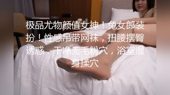 ★☆《最新流出✅重磅福利》★☆⭐青春无敌⭐推特顶级身材极品大奶长腿女神【章鱼丸子】高价私拍~裸舞、紫薇、就想被肉棒肏