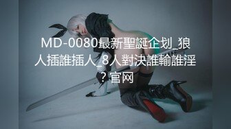 捆绑手足SM干反差婊女友