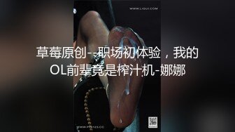 前凸后翘魔鬼身材OF百万粉撸铁健身教练Ellie精彩剧情四部无套内射，房产女销售为了订金只好献逼给老板2