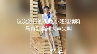 國內非常年輕漂亮90後女孩酒店玩3P視頻流出