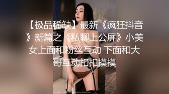 小m被4p无套淫语调教被大鸡巴操的叫baba