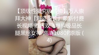 [MP4]170CM大长腿高端外围女&nbsp;&nbsp;黑丝高跟鞋翘起屁股&nbsp;&nbsp;极限诱惑镜头前深喉