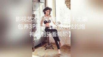 【新片速遞】 无意间刷到的女主播❤️虽然有口罩半遮挡着但是目测肯定是个骨感颜值美女❤️自慰高潮喷了好几次水,精彩刺激！[2.35G/MP4/02:11:45]