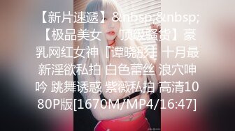 果冻传媒 91YCM086 美乳试睡员床上猛烈抽插 斑斑