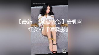 ❤️美腿尤物学姐❤️极品长腿美翘臀学姐〖sadmiss〗可爱小女仆性感小肛门里戴着是什么呀，漂亮小姐姐私下极度反差