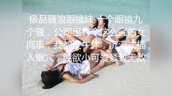 [MP4]大白奶糖黑丝大屁股丰满巨乳大奶子，口交吃屌俯视角度一路后入，女上位骑着屌进出阴道，更加妩媚动情