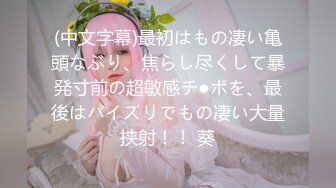 眼镜娘反差婊