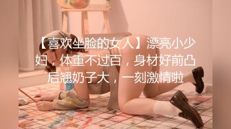 最新福利！推特极品浪女【TJ淫妻笑笑】性福生活，喜欢绿露出3P玩的开放被单男操的声嘶力竭浪叫 (2)