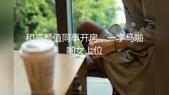 JDBC-026 斑斑 强上隔壁的清纯盲女 精东影业