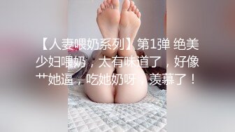 喜欢被主人调教双穴的乖修勾『母狗思娜』✿喜欢被调教、双插，肛门现在可以插5cm粗左右玩具，开发程度杠杠的 完[1.86G/MP4/25:05]