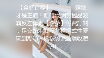 香港真军性爱教室 - 挑女秘技 (4)