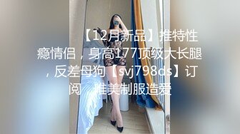 ✿反差眼镜娘✿十个眼镜九个骚，还有一个在挨操，外表清纯唯美的眼镜娘小仙女翘起小屁屁乖乖挨操，做爸爸的小母狗