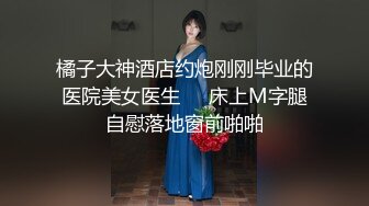 风骚小女友爱吃鸡（往下拖动查看联系方式与约炮技巧）