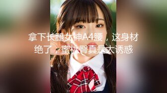 [MP4/ 501M] 学院风萌妹 清新小可爱〖TopSweetBaby〗同父异母的妹妹和她妈妈一样淫荡