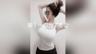 [MP4/ 123M]&nbsp;&nbsp; 绿帽人妻 这个视频特别棒 尺寸不一样 待遇都不一样&nbsp;&nbsp; 哎 谁叫黑人祖宗的基因强呢