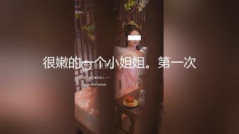 極品女神 超級核彈 秀人超人氣女神 王馨瑤 小范冰冰 粉色旗袍打賞私拍[93P+1V/1.86G]