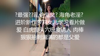 【新片速遞 】 清纯小妹露脸展示，全裸在床上让小哥拍给狼友看，只看不草又不会怀孕，奶子很嫩逼逼性感，还没长几根毛刺激[415MB/MP4/59:01]