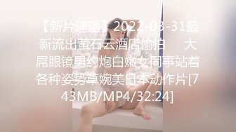 [MP4/ 802M]&nbsp;&nbsp; 侧颜杀小芭芭苗条娇躯 我要和你去约炮 不在家团圆啦