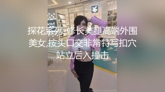 高能预警！极品身材颜值巅峰！长沙超骚外围T娘【心月】同闺蜜私拍，雌雄难辨疯狂乱交群交，有攻有守场面混乱 (8)