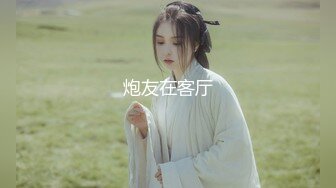 11月新品分享，推特白富美，炸裂身材反差婊【彤晓_桐柳】福利视图，与炮友玩一路干一路 (1)