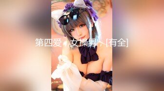 【极品骚货❤️反差婊】最新精选10套超高颜值美女生活淫乱私拍甄选 内射 爆菊 啪啪 口爆 反差 完美露脸 第②季