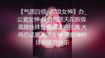 《极品御姐㊙️究极泄密》露脸才是王道！高颜气质网红女神【禧阿妹】私拍，表里不一极度反差，情趣紫薇3P肛交被炮友各种干 (7)