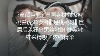 一杯奶茶就拿下女高蜜桃臀反差婊❤️背着男友跟我出来约炮，大鸡巴塞满小母狗的骚逼，清纯可爱的外表~淫水好多～