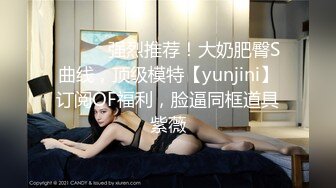 台湾华人AV女优小只马「嘿尼」「Bunni」OF私拍 极品粉嫩名穴 性爱时翻白眼表情极其淫荡夸张【第三弹】