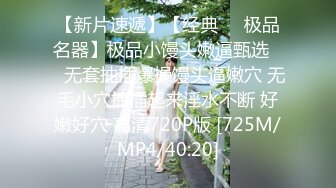 [MP4/ 314M]&nbsp;&nbsp;尿尿喷不停 大姐的逼太敏感 水真多 喷不停 鸡吧都堵不住一直潮吹 这逼还咋操