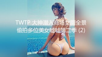 欧美户外撒尿猎人偷拍の3【700V】  (432)