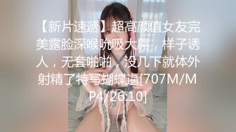 [MP4/609MB]锦衣卫探花07-05约操美容院兼职女孩，苗条善谈，床上暴躁