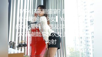 [MP4]?高潮盛宴? 最美媚态蜜汁嫩鲍美少女▌Yua▌超性感Cos莹妹 被男友尽情抽插嫩穴 高潮颤挛N次女上位榨精内射