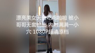 [MP4]KM009 皇家华人 素人女优专访实录 苡若 VIP0600