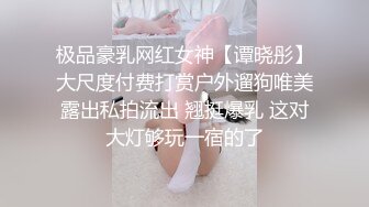 电报群土豪重金定制，清纯露脸反差邻家小妹居家自拍洗澡，洗干净后道具紫薇嫩穴高潮边抠边喷，嗲叫喊爸爸，好刺激啊 (17)