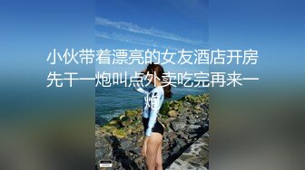 小伙迷翻漂亮的JK裙美女 换上情趣丝袜 各种姿势玩