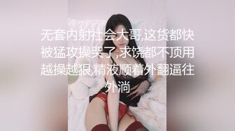 超人气网红主播胸前有坚挺大奶 与狼友互动插肥美无毛逼