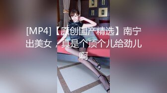 [MP4/ 1.14G] 小夫妻都是社会人，纹身很花，一顿猛操玩逼，不过瘾再道具自慰