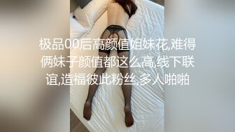 极品00后高颜值姐妹花,难得俩妹子颜值都这么高,线下联谊,造福彼此粉丝,多人啪啪