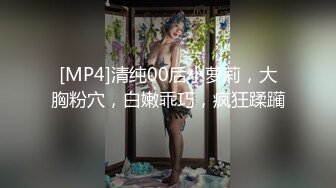 [MP4/ 631M] 马尾气质眼镜御姐美女主播和炮友在小树林野战