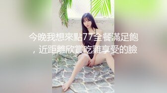 【新片速遞】&nbsp;&nbsp;舌钉酷酷兔牙妹妹！特别阴蒂长得像屌！撸起来被炮友一顿摸，刚刮的毛肥阴唇，手指猛扣骚穴[275MB/MP4/00:39:22]