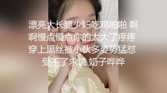 漂亮大奶美眉 身材丰满 奶子浑圆饱满 被大鸡吧无套输出 淫水泛滥 奶子哗哗 上位骑乘疯狂打桩