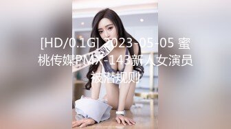 [MP4]北京海淀区~极品女大学生【Yves】鲍肥汁多&nbsp;&nbsp;抠逼爽到喷