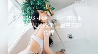 星空无限传媒 xkga-029 替父操穴继母被我双洞开发-茉莉